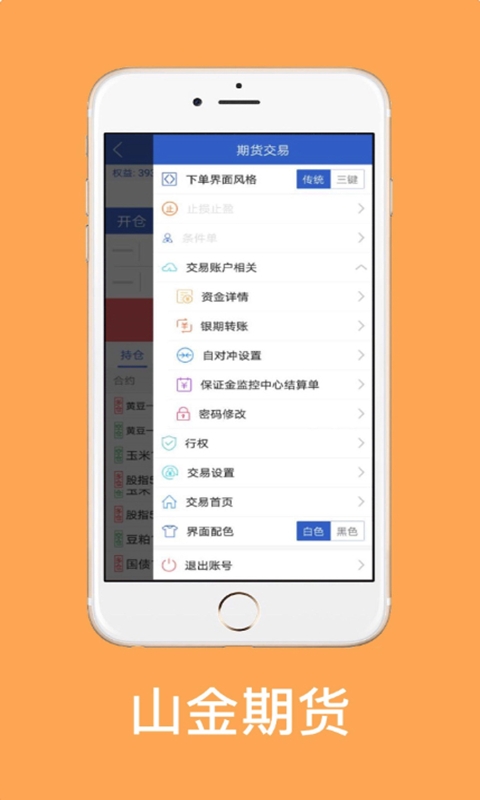 山金期货