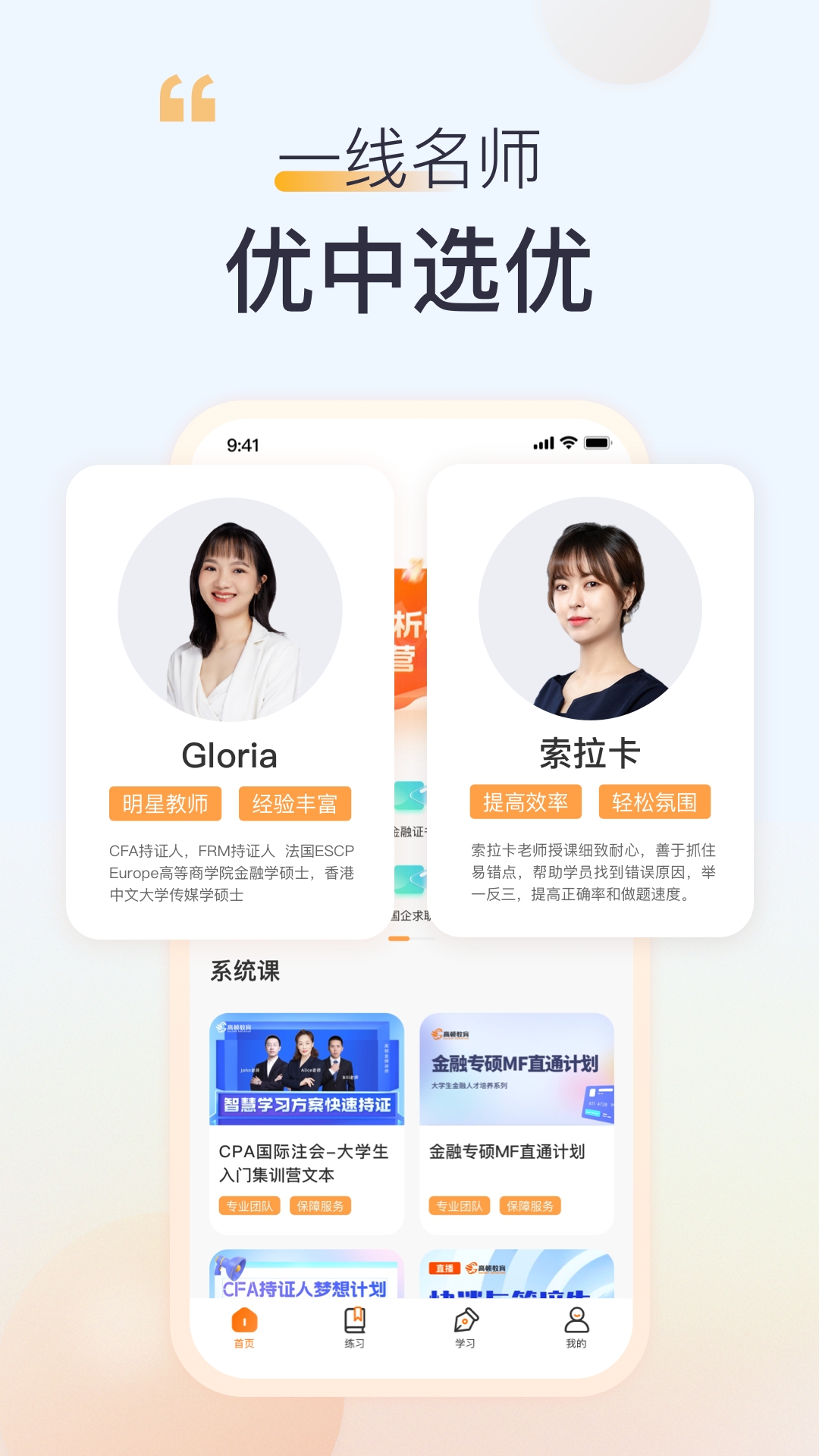 高顿