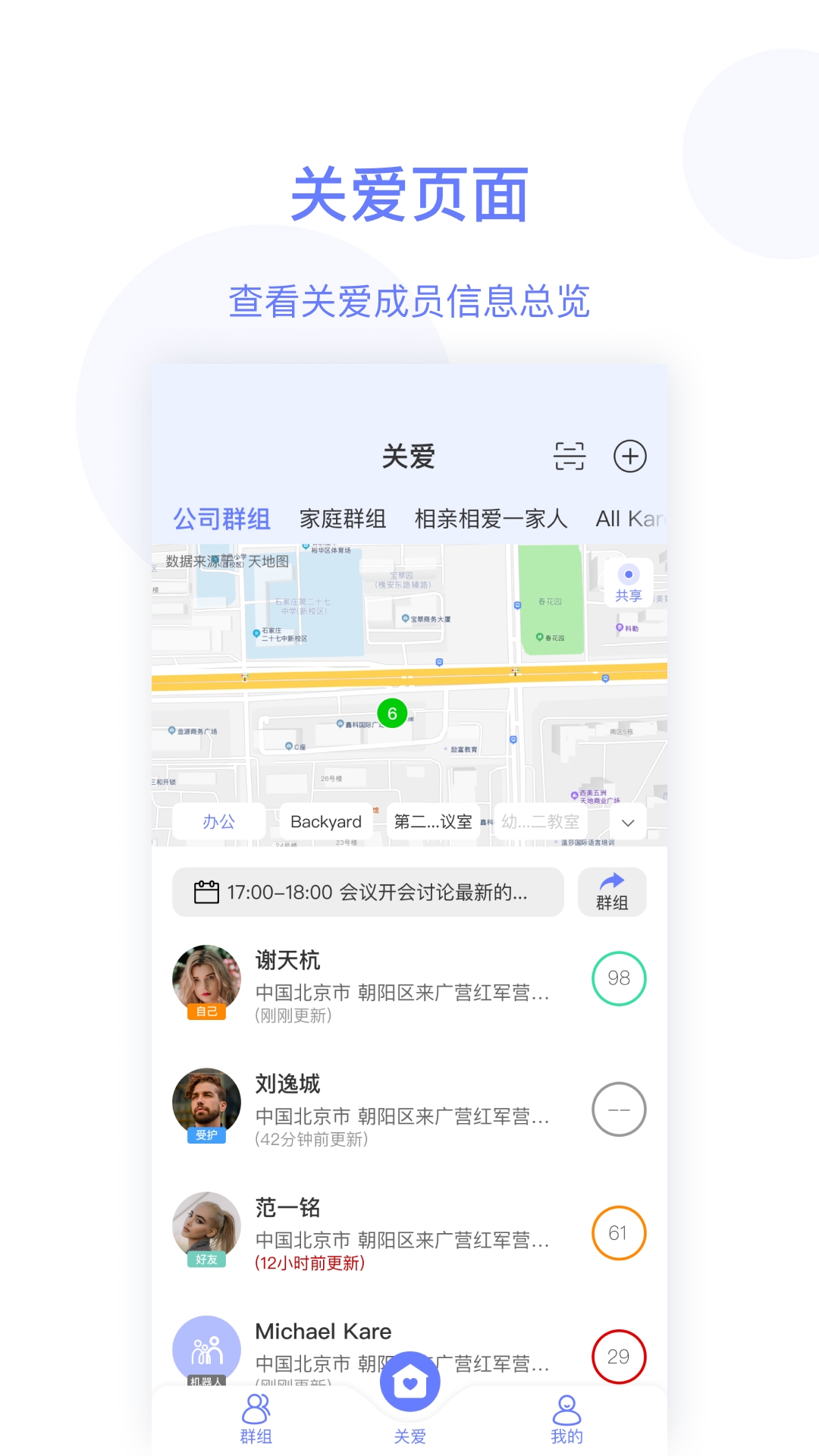 简爱关爱