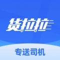 货拉拉专送司机
