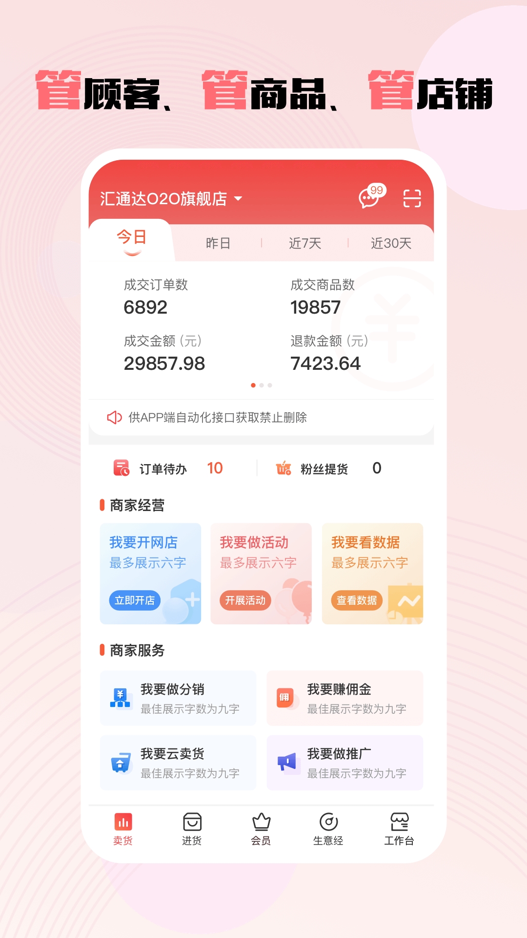 千橙掌柜