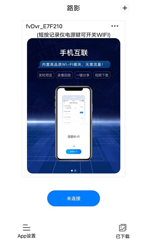 路影