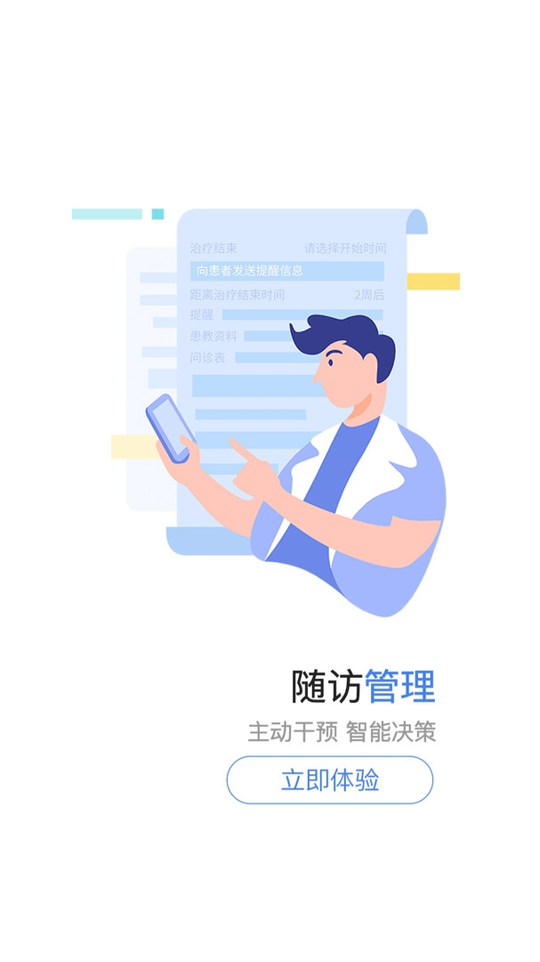 安徽医科大学第二附属医院