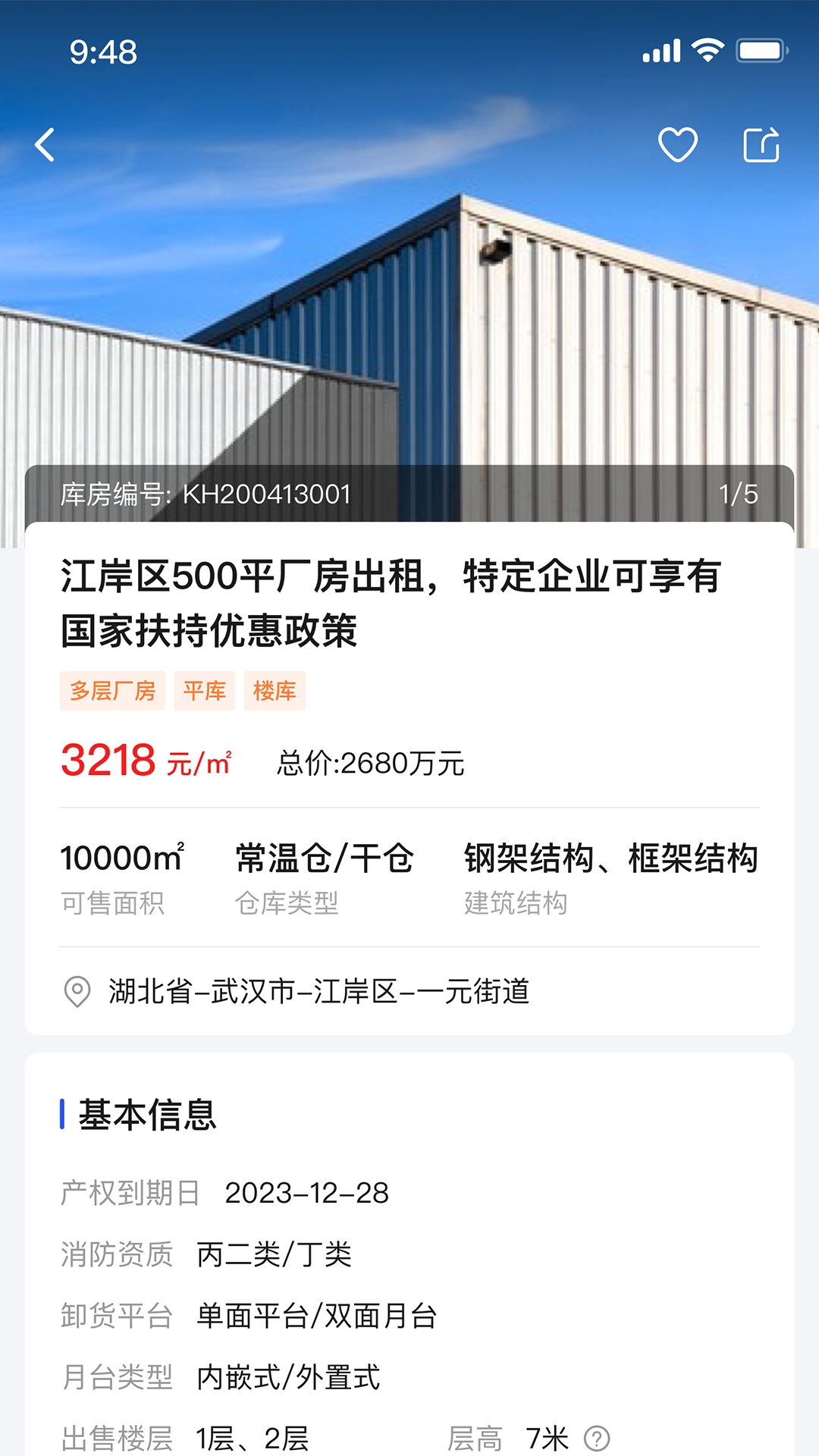仓小二