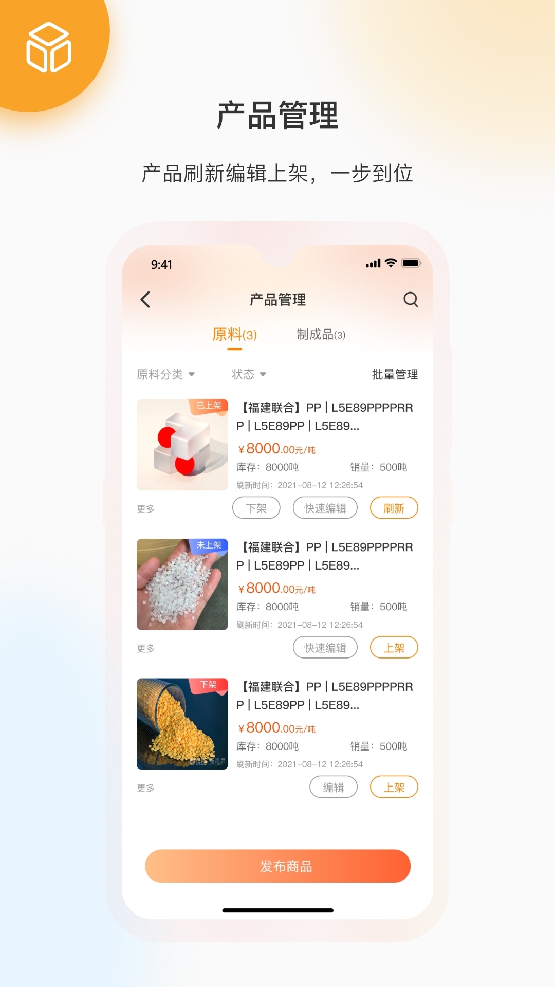 金塑宝商业版