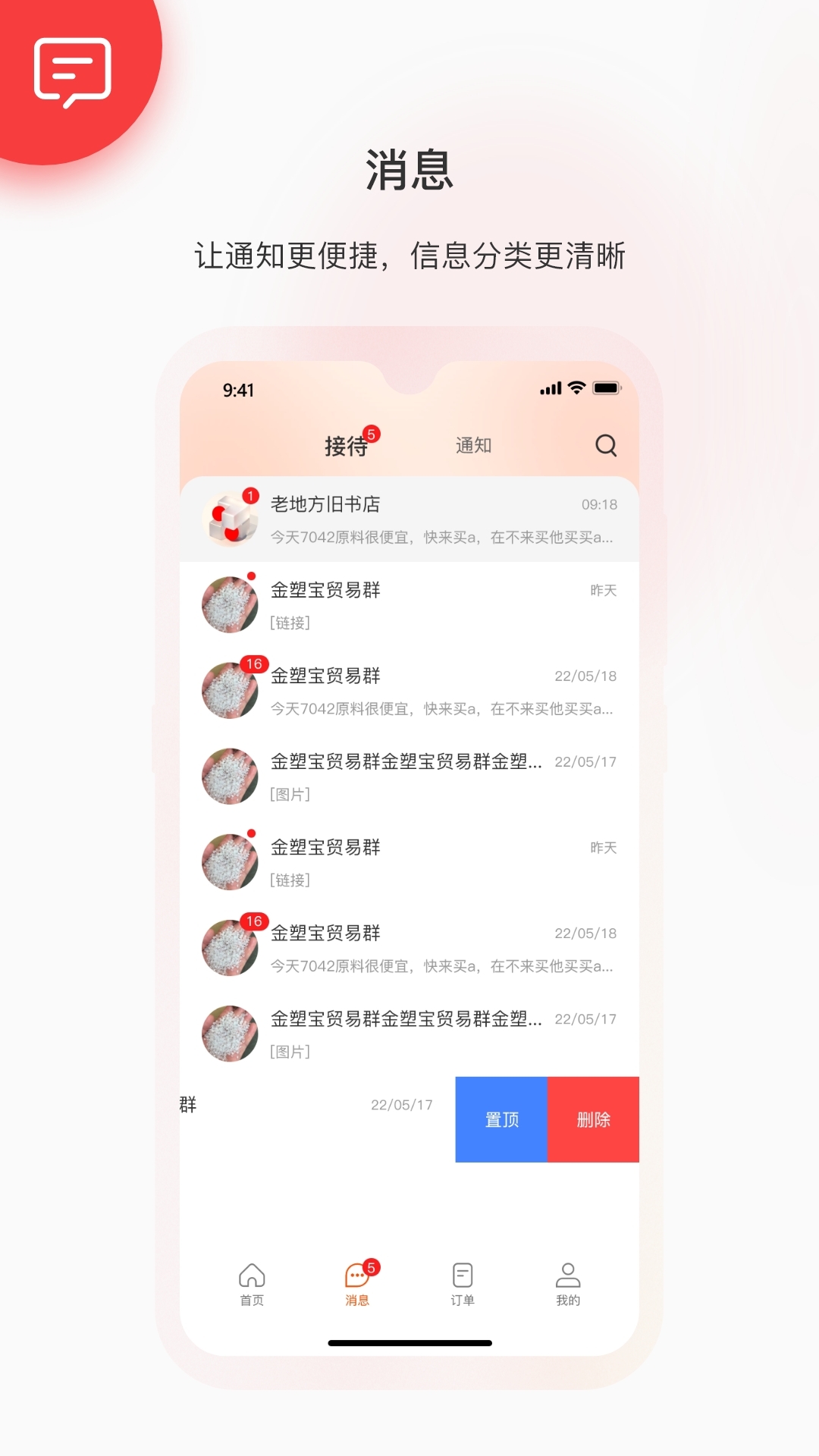 金塑宝商业版