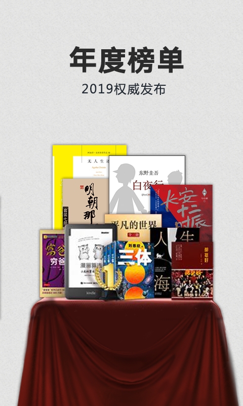 Kindle 