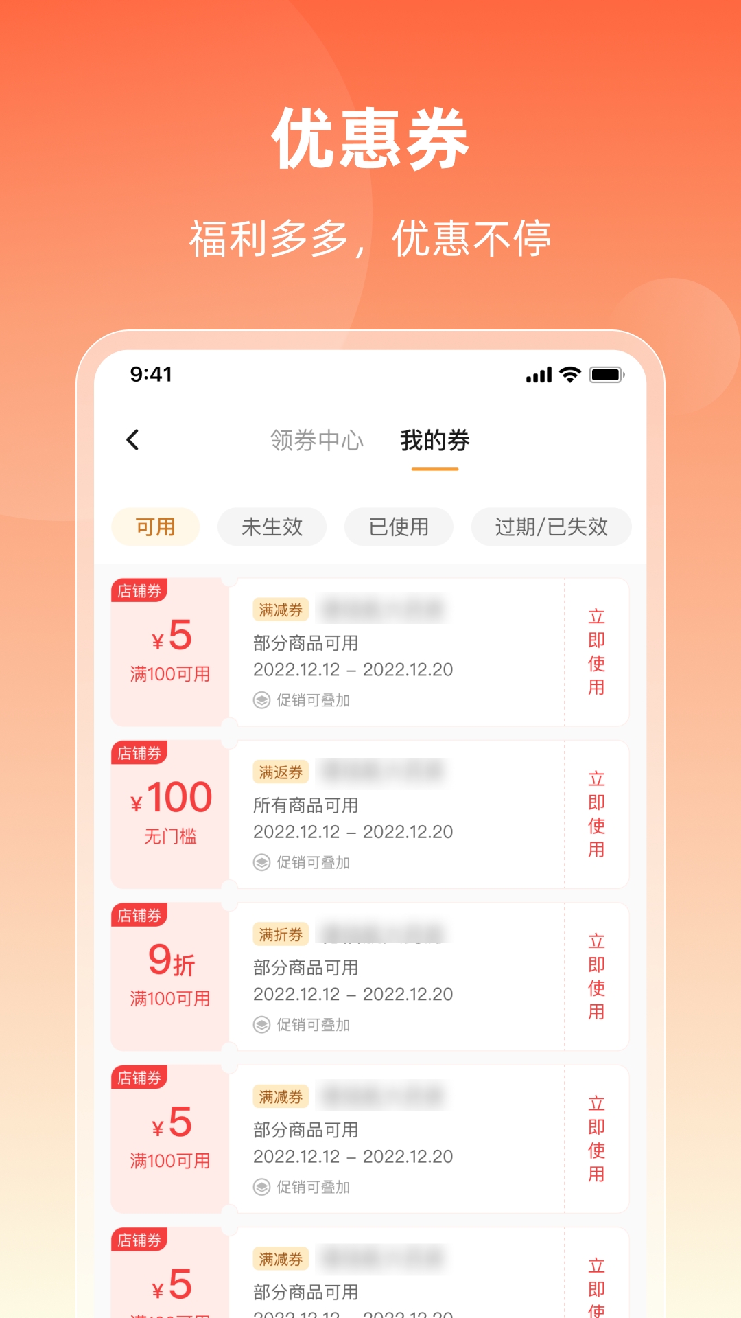 润药商城