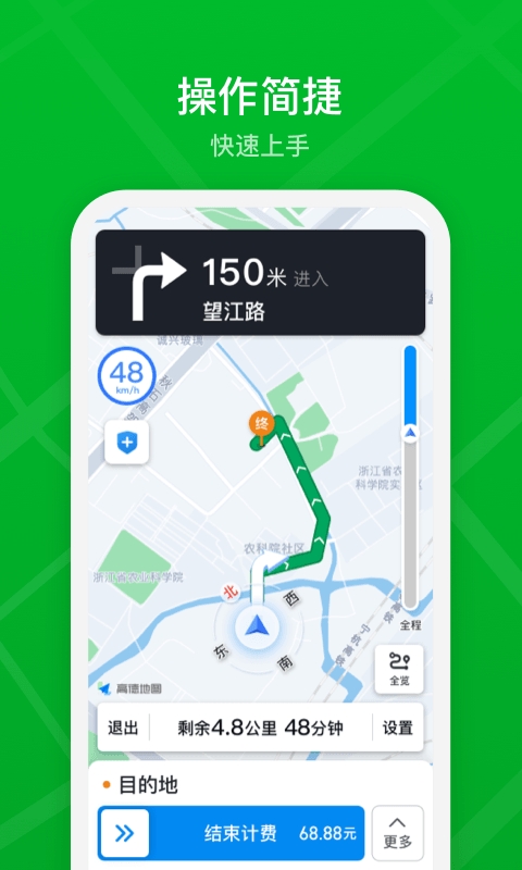 曹操司机