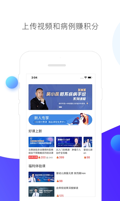 ccmtv临床频道