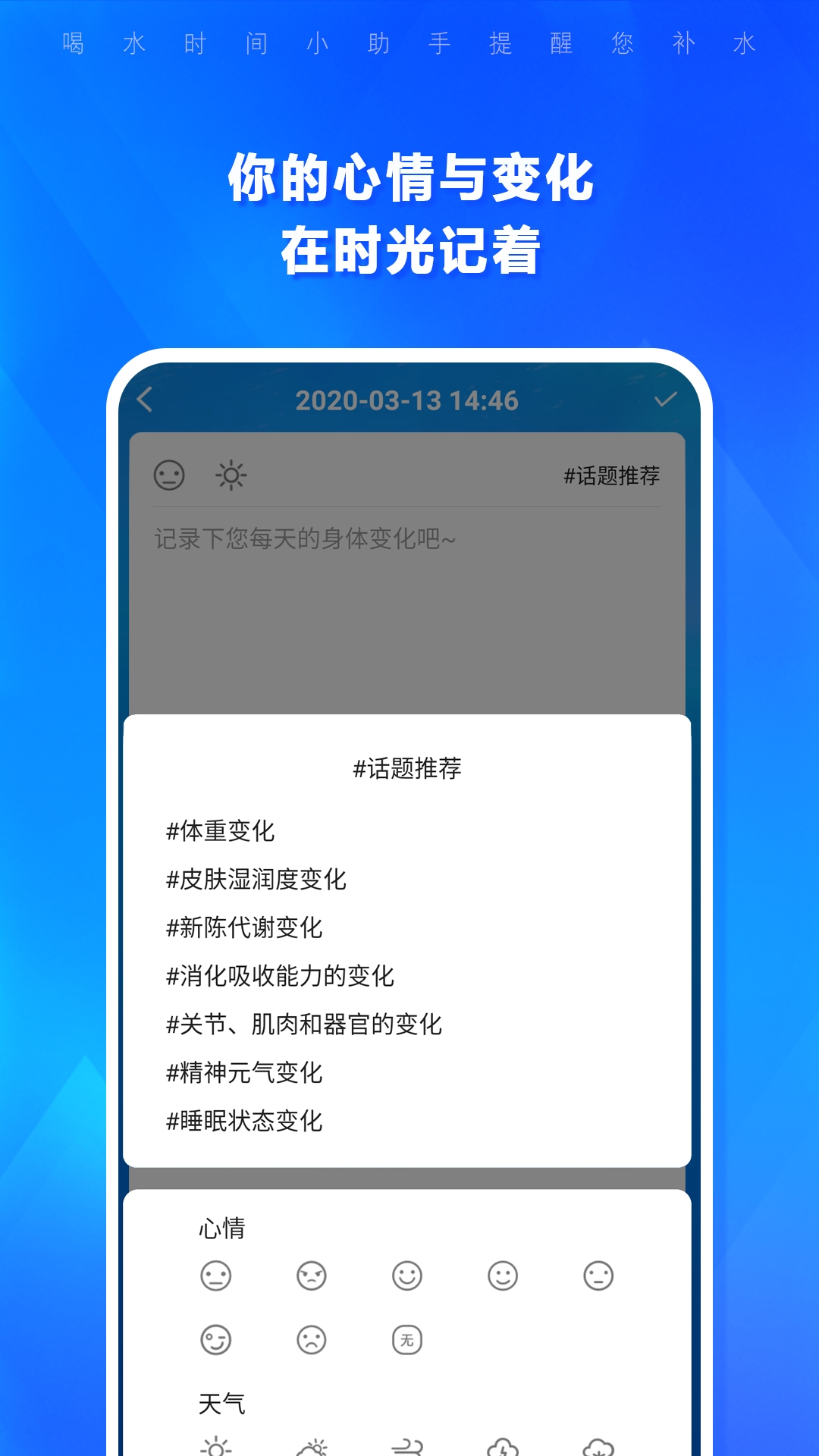 喝水时间