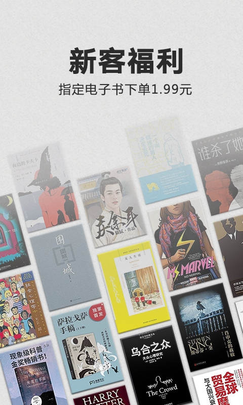 Kindle 