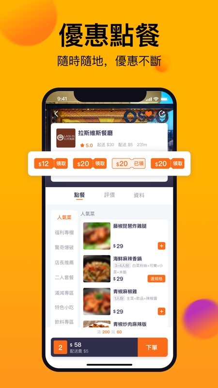 mFood 