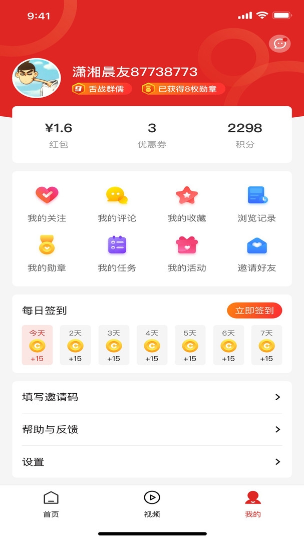 晨视频