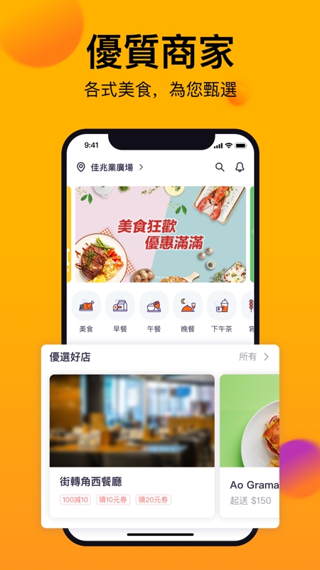 mFood 