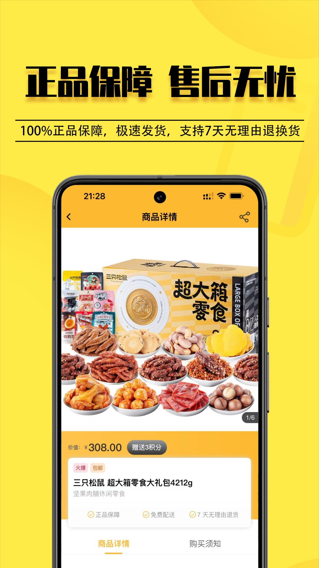 云惠购商城