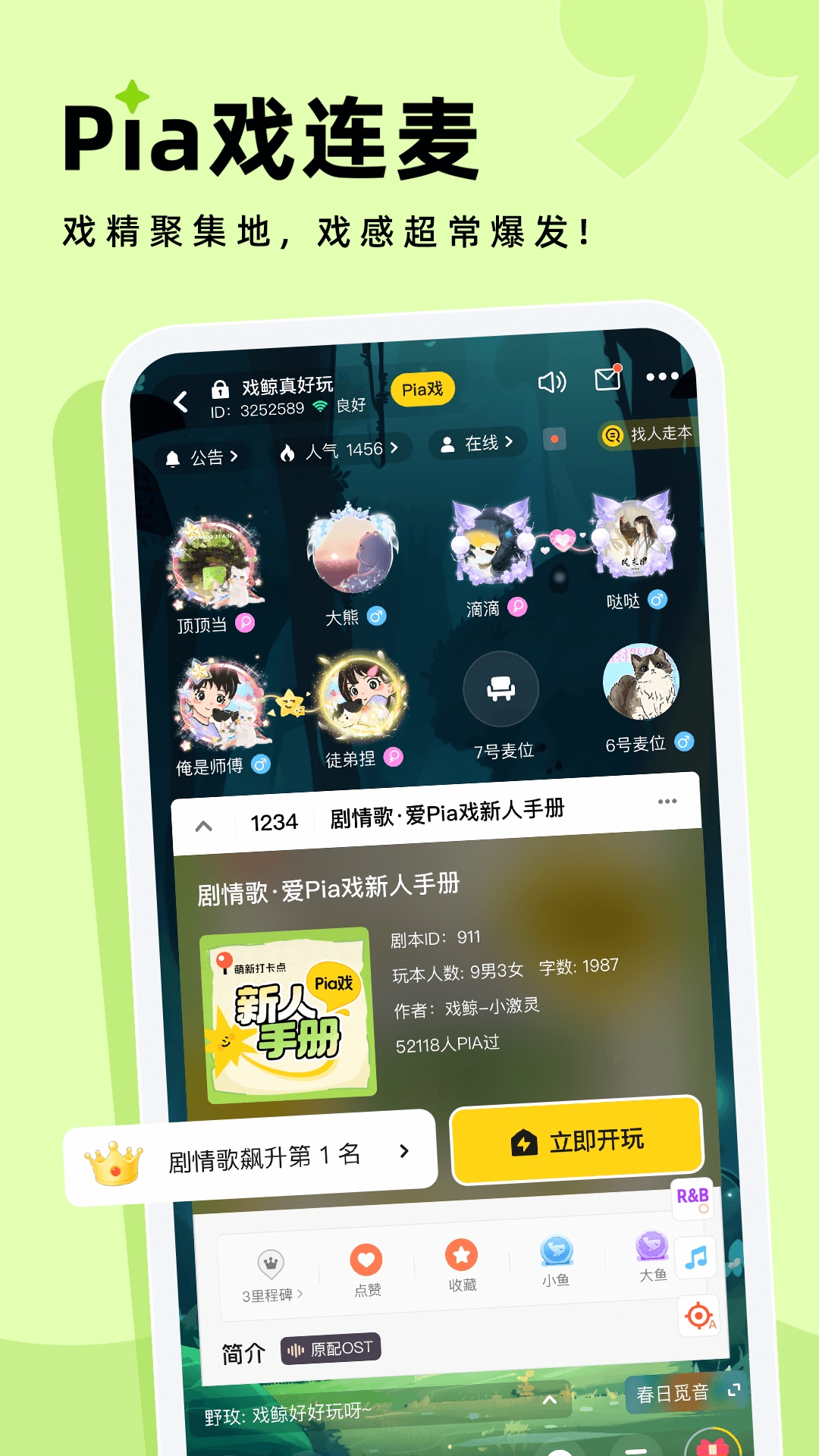 戏鲸