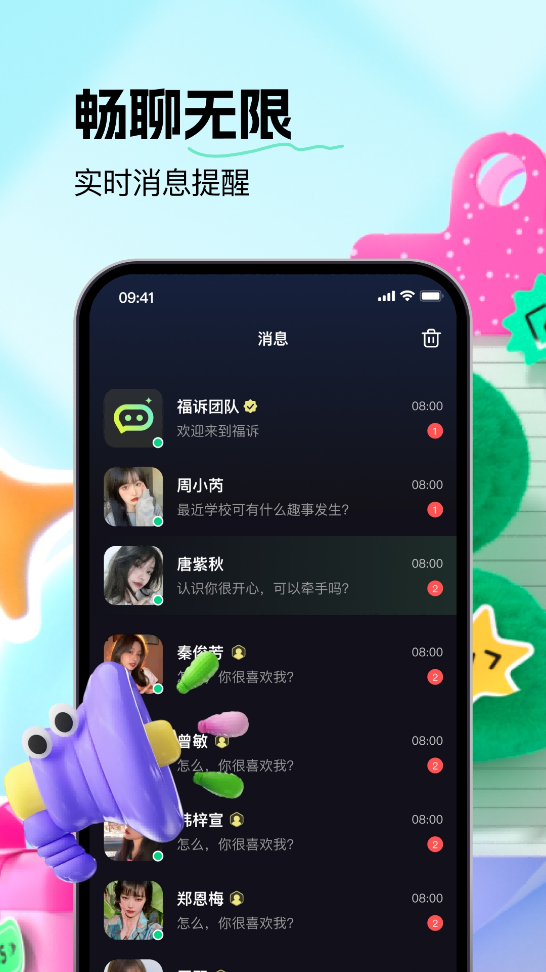 福诉