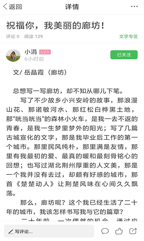 廊坊都市网客户端