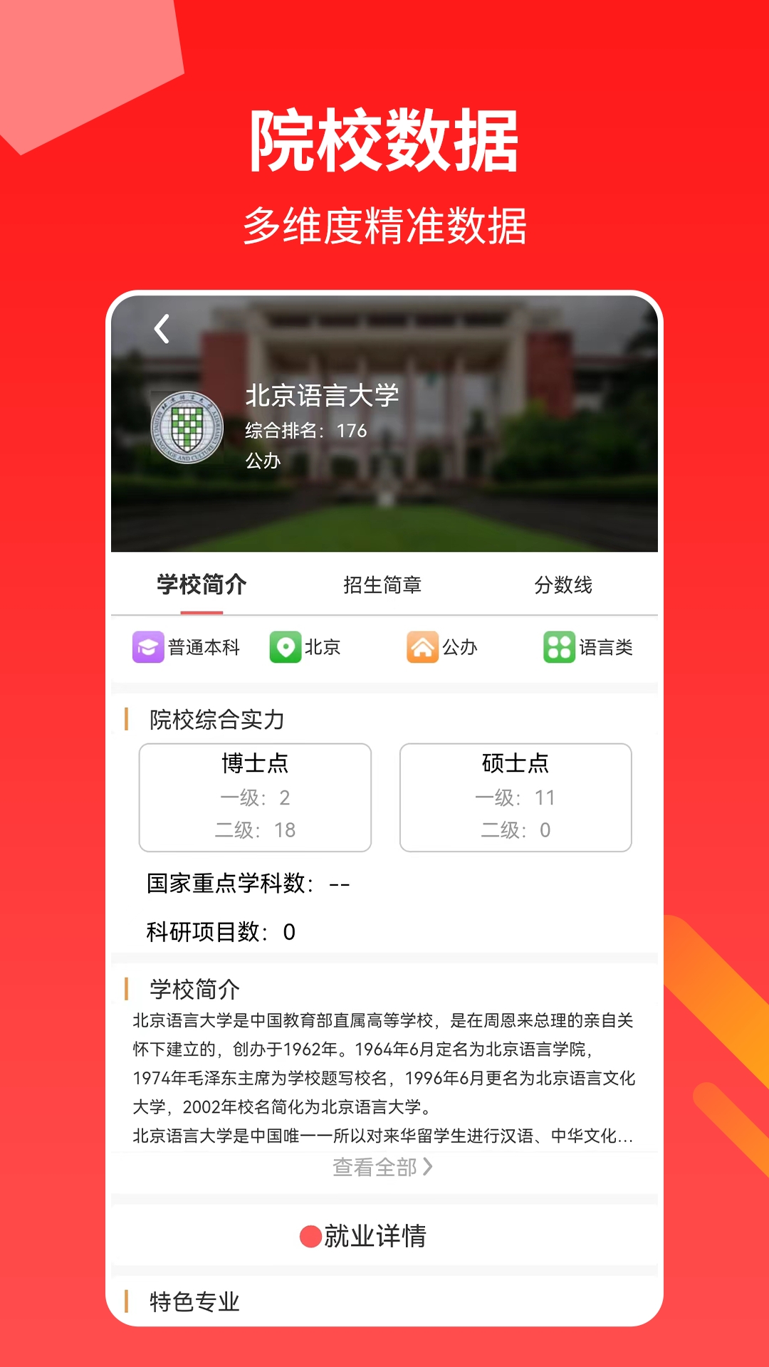 高考志愿专家