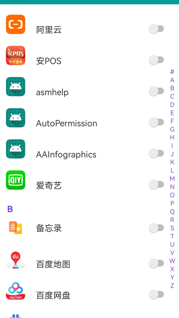爱时间管理
