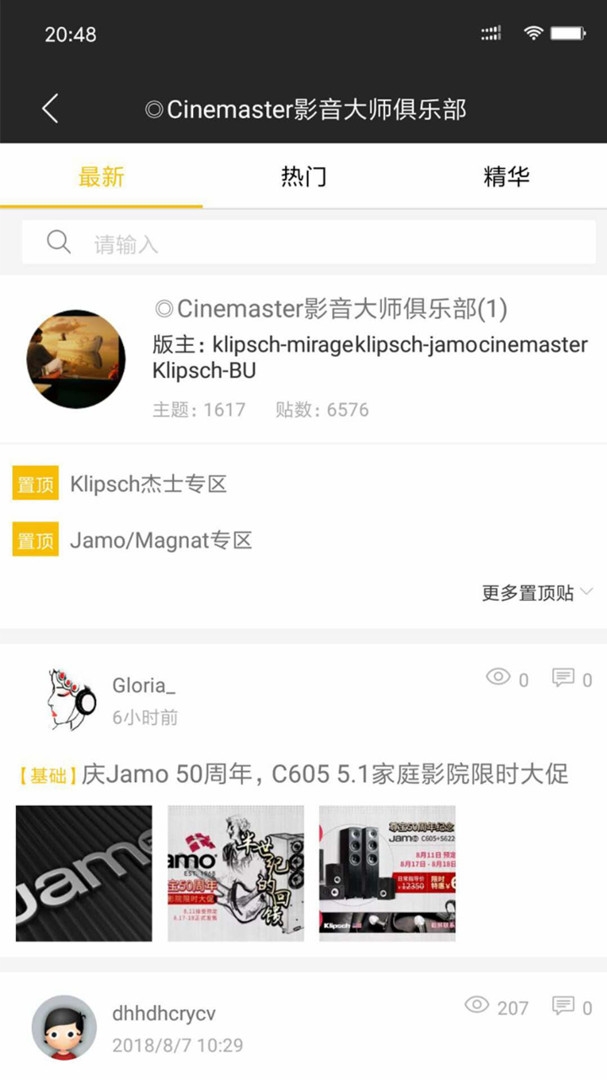hd199论坛客户端