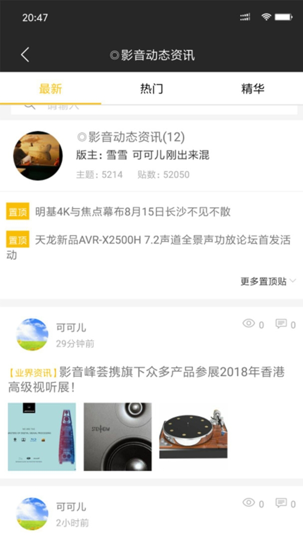hd199论坛客户端