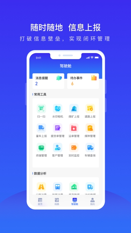 世德运营