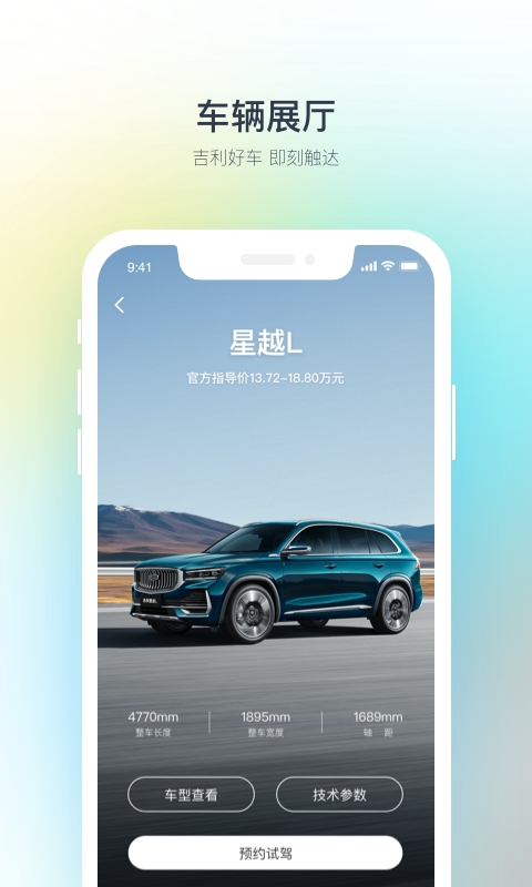 吉利汽车