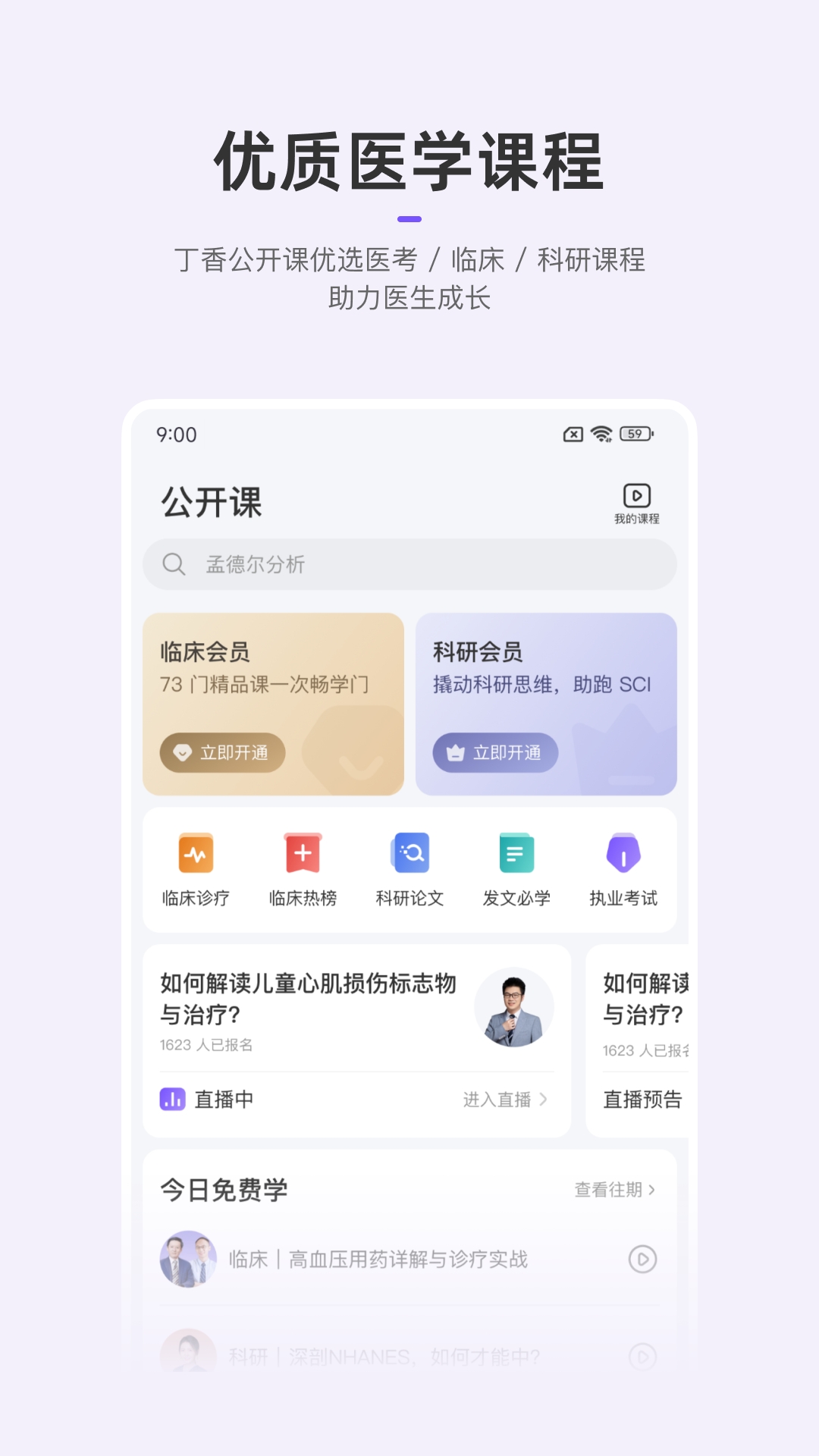 丁香园