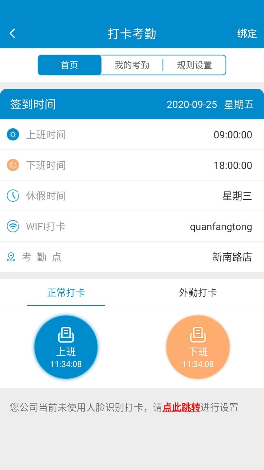 新全房通