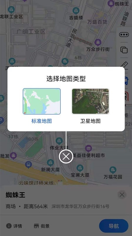 卫星高清地图