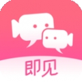 即见