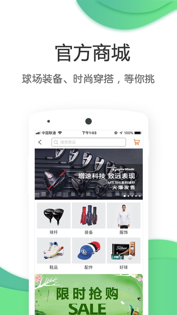 亿方高尔夫