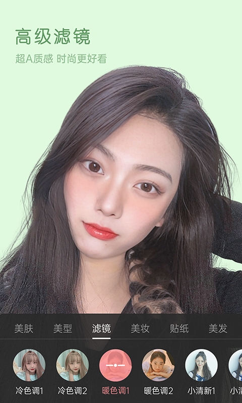 视频美颜精灵
