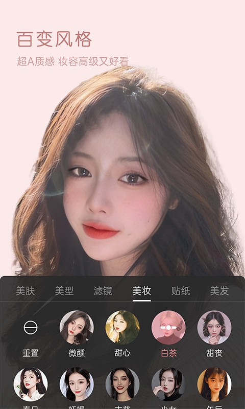 视频美颜精灵