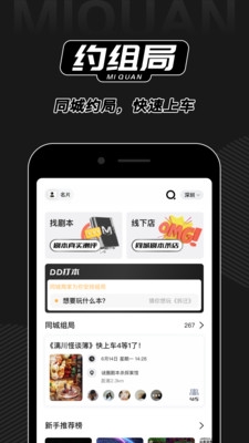 谜圈