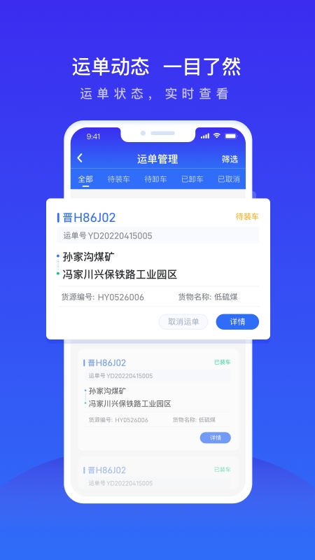 世德运营