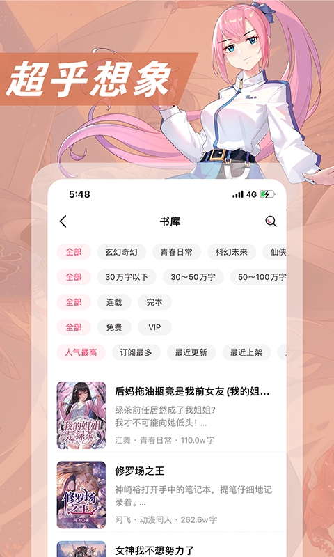 次元姬小说