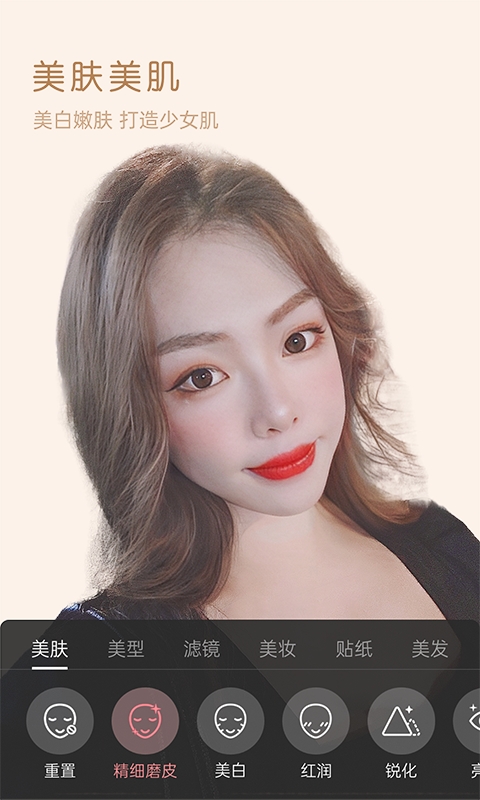 视频美颜精灵