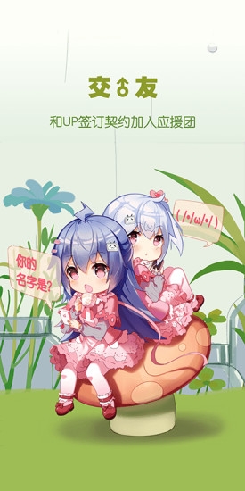 B站概念