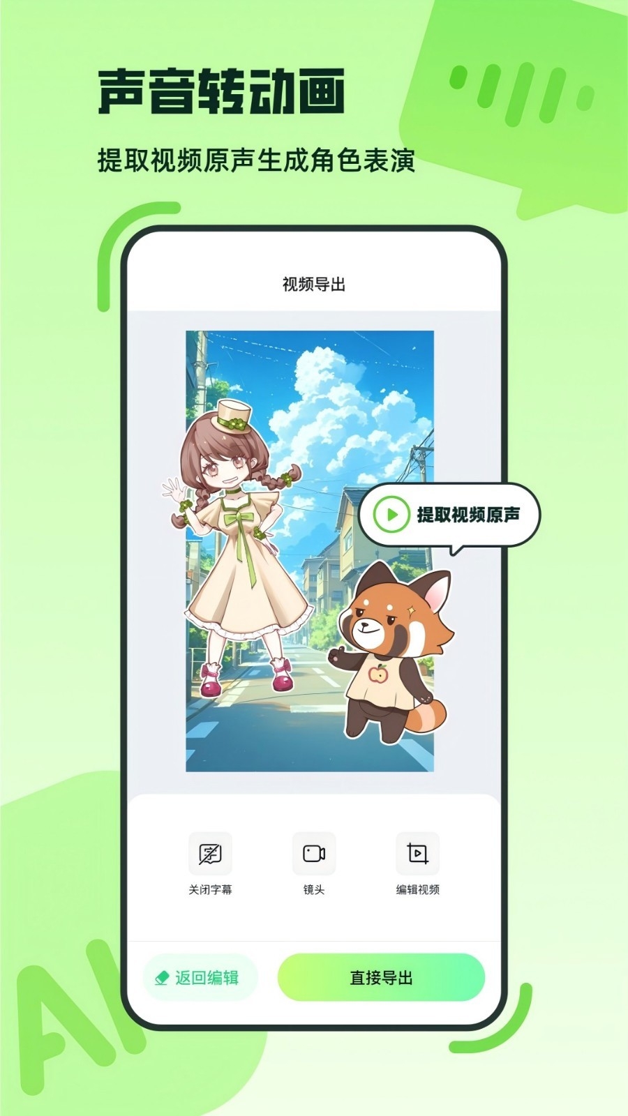 众影