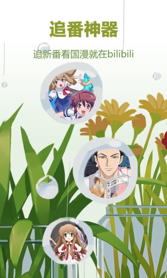 B站概念