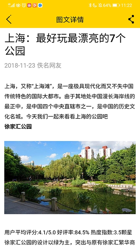上海市青少年文化地图