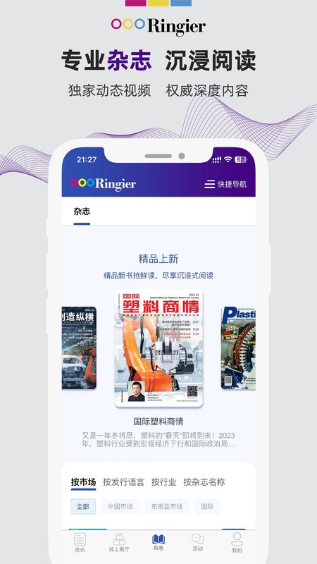 荣格工业资源