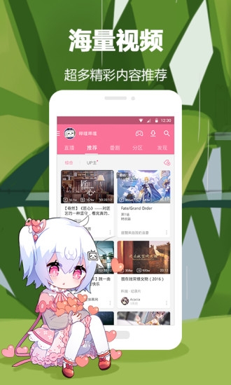 B站概念