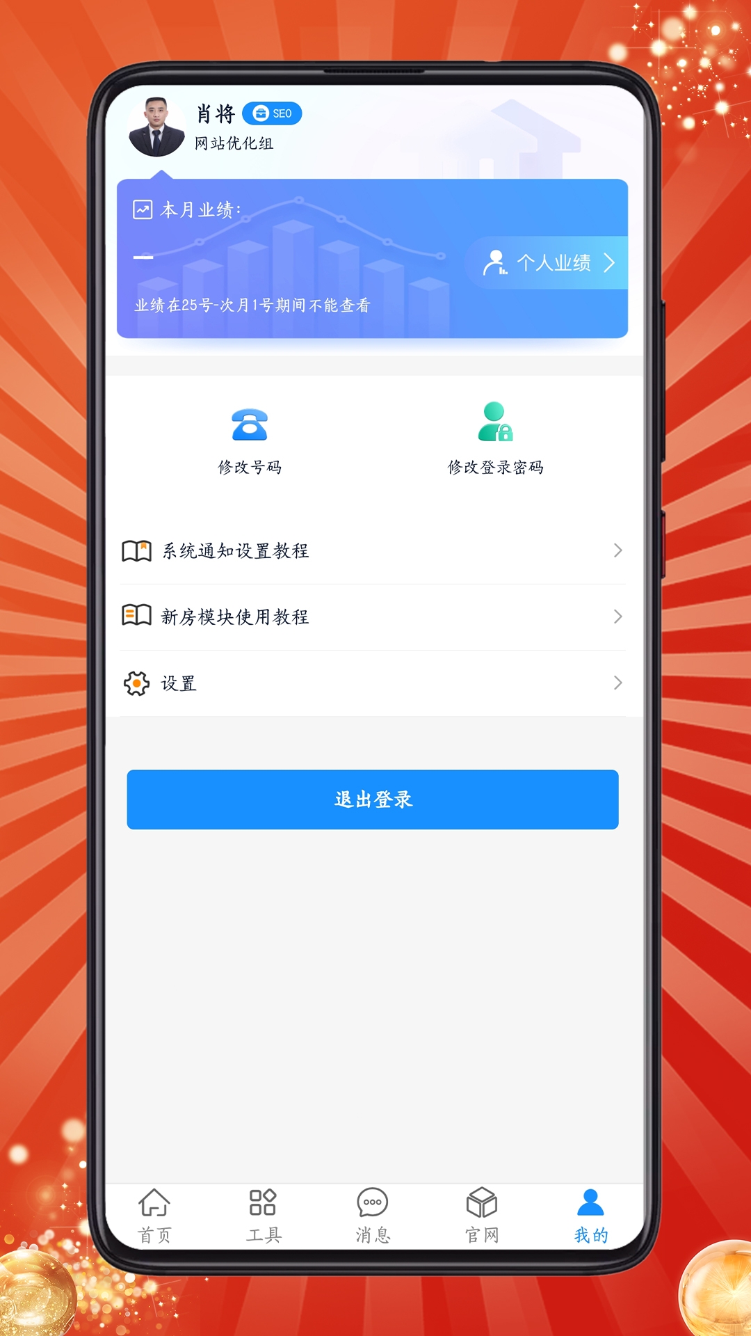 房客通ERP II