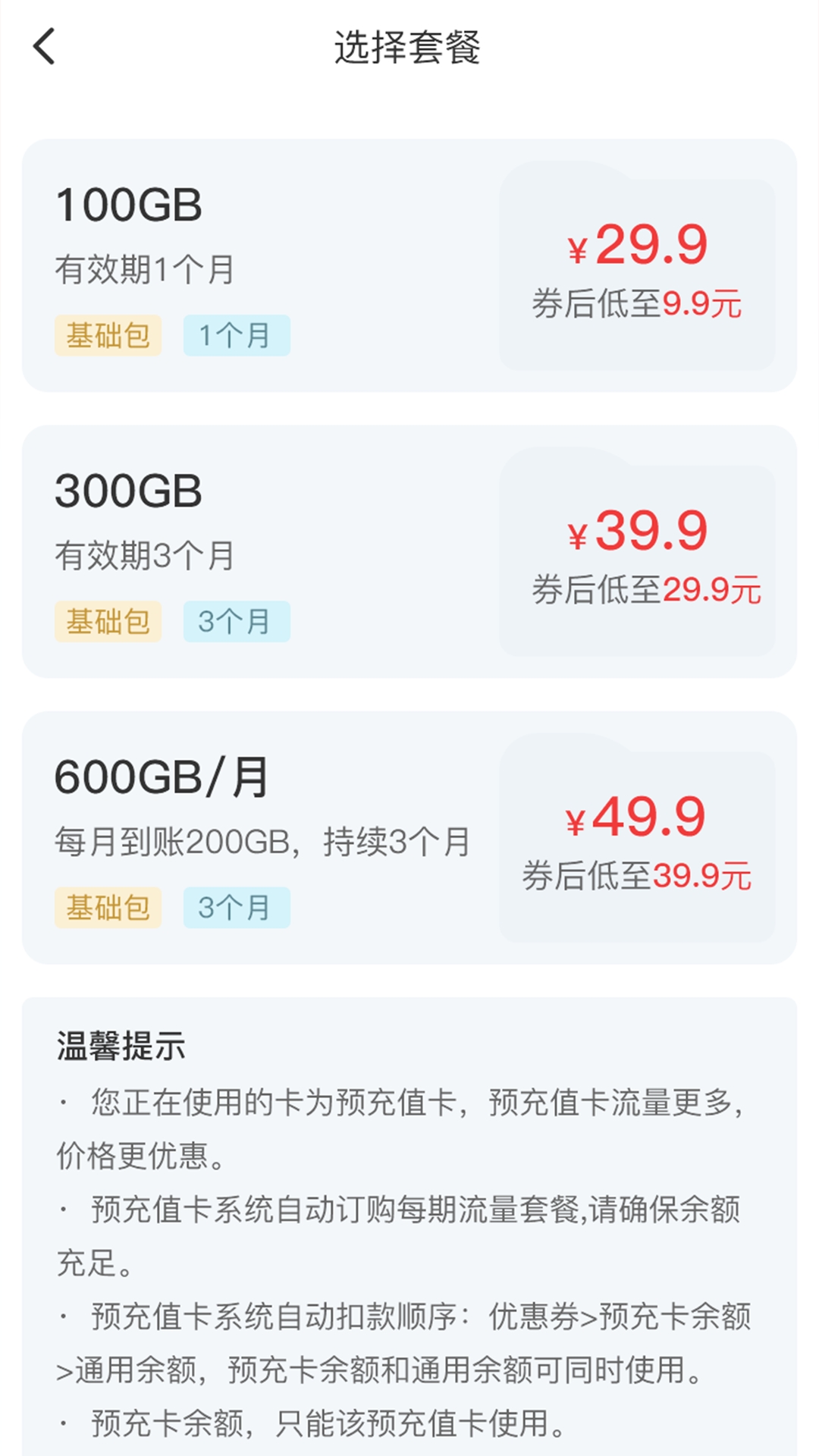 梦联通信