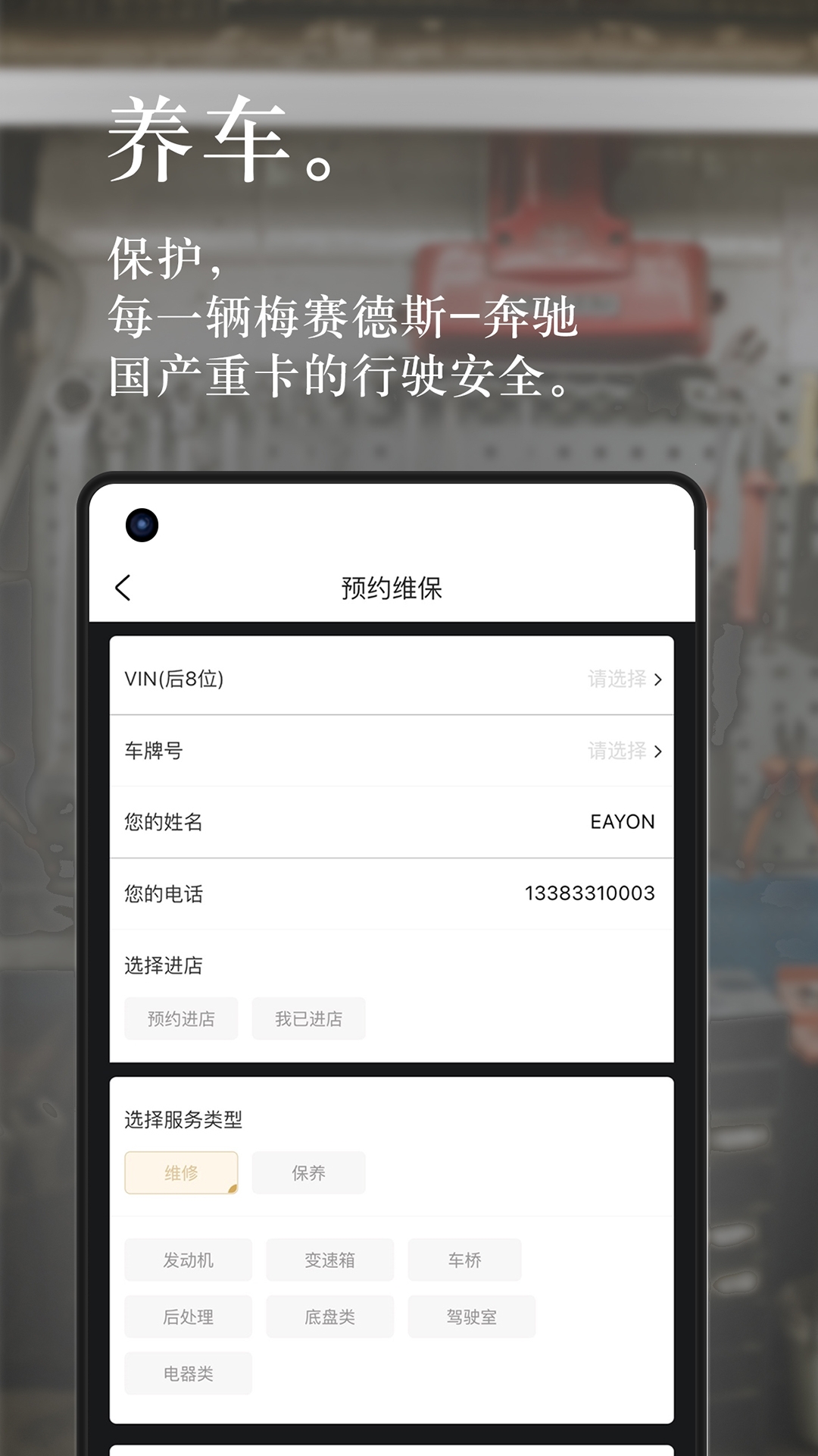 奔好运
