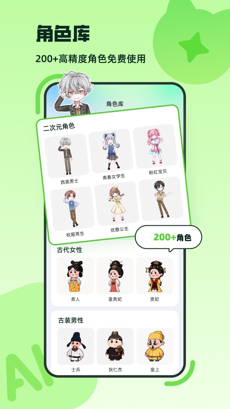 众影
